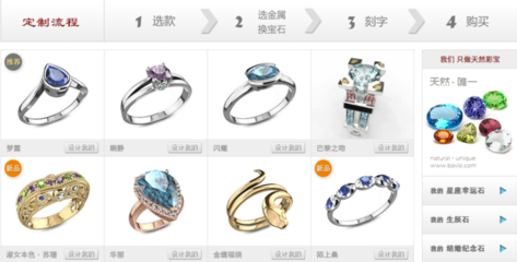小有所成的創(chuàng)業(yè)者觀察日記（一）-珠寶電商寶瓏網(wǎng)欲打通線上線下，實(shí)現(xiàn)珠寶的個(gè)性化定制服務(wù)